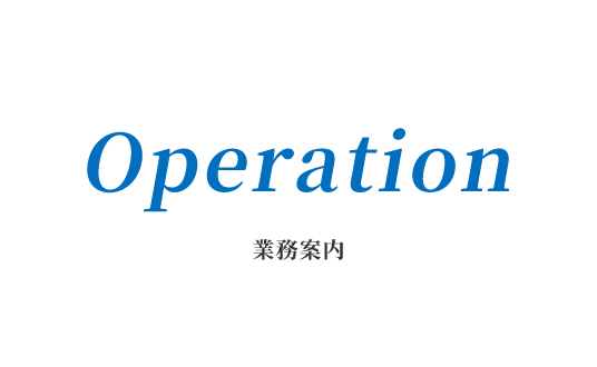 Operation