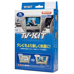 国産車用 TVキット