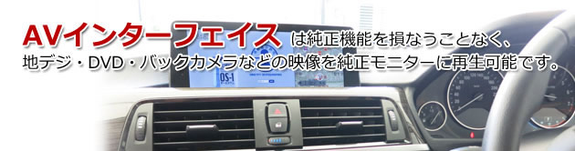 AVインターフェイス